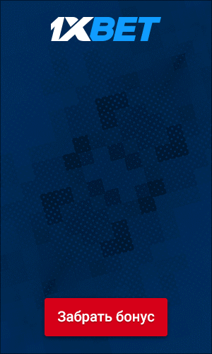 1xbet
