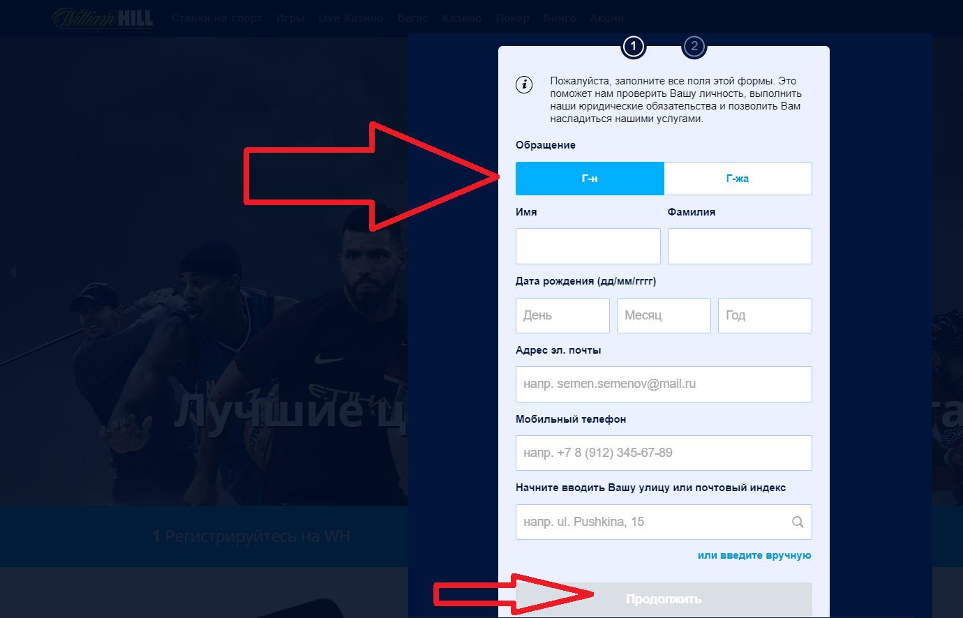 ВИЛЬЯМ ХИЛЛ РЕГИСТРАЦИЯ В МОБИЛЬНОМ ПРИЛОЖЕНИИ ВИЛЬЯМ ХИЛЛ РЕГИСТРАЦИЯ В МОБИЛЬНОМ ПРИЛОЖЕНИИ