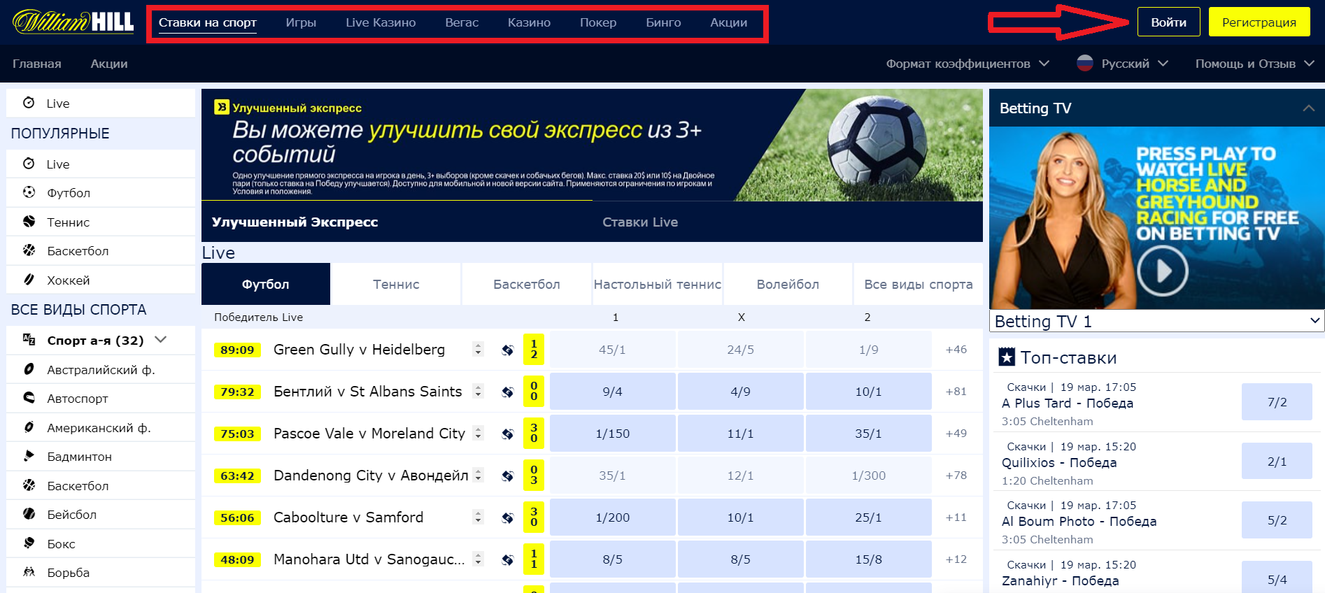 LIVE СТАВКИ НА СПОРТ ЧЕРЕЗ МОБИЛЬНОЕ ПРИЛОЖЕНИЕ БК ВИЛЬЯМ ХИЛЛ LIVE СТАВКИ НА СПОРТ ЧЕРЕЗ МОБИЛЬНОЕ ПРИЛОЖЕНИЕ БК ВИЛЬЯМ ХИЛЛ