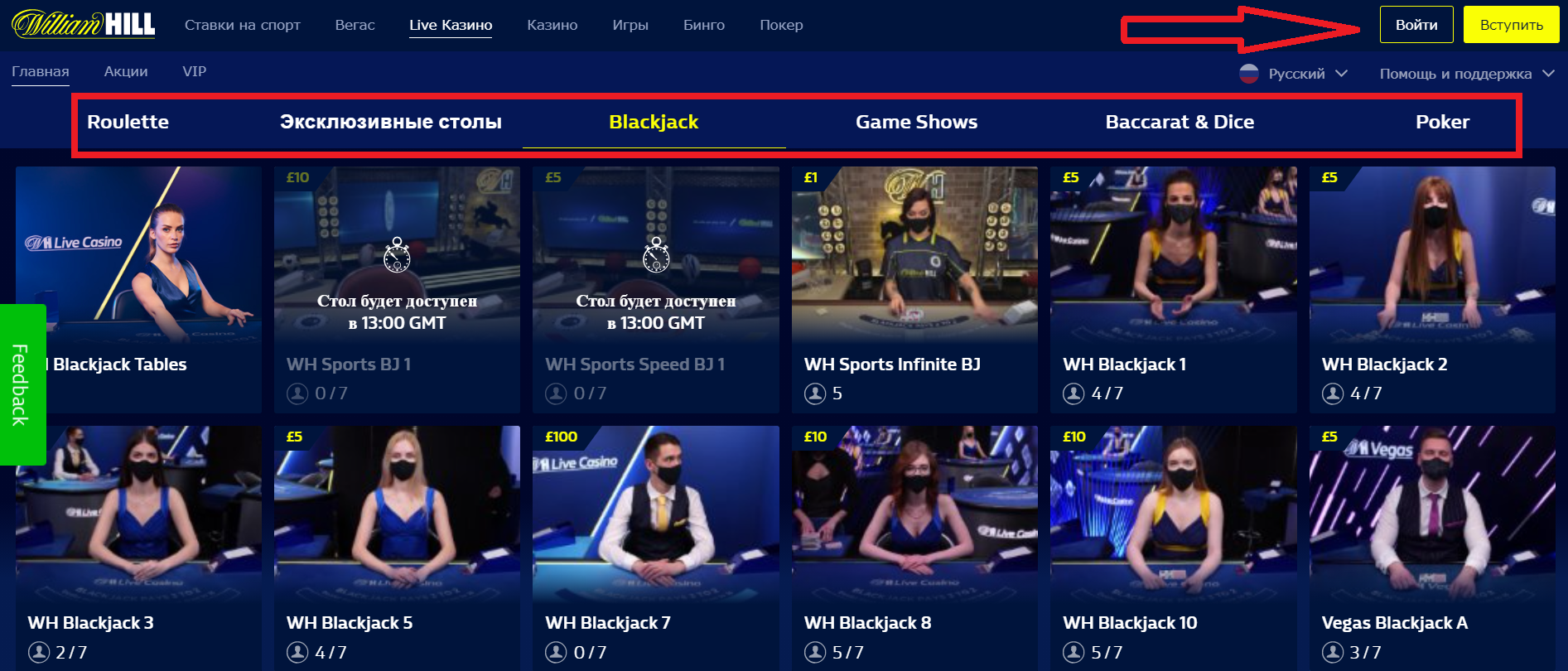 WILLIAMHILL КАЗИНО И ПОКЕР ОНЛАЙН